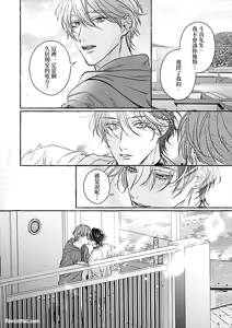 Page 190 of Amasugiru kikenna kainushi sama︱我的主人过于甜美又危险 - preview thumbnail