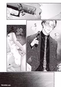Page 25 of Amasugiru kikenna kainushi sama︱我的主人过于甜美又危险 - preview thumbnail