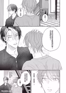 Page 35 of Amasugiru kikenna kainushi sama︱我的主人过于甜美又危险 - preview thumbnail