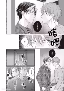 Page 50 of Amasugiru kikenna kainushi sama︱我的主人过于甜美又危险 - preview thumbnail