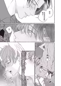 Page 55 of Amasugiru kikenna kainushi sama︱我的主人过于甜美又危险 - preview thumbnail