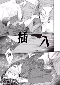 Page 62 of Amasugiru kikenna kainushi sama︱我的主人过于甜美又危险 - preview thumbnail