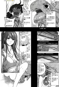 Page 12 of 誅仙~陸雪琪無慘 - preview thumbnail