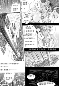 Page 15 of 誅仙~陸雪琪無慘 - preview thumbnail