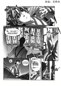 Page 19 of 誅仙~陸雪琪無慘 - preview thumbnail