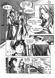 Page 21 of 誅仙~陸雪琪無慘 - preview thumbnail