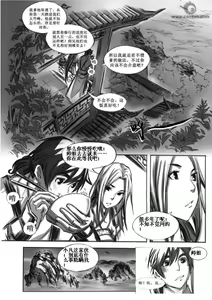 Page 22 of 誅仙~陸雪琪無慘 - preview thumbnail