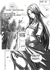 Page 23 of 誅仙~陸雪琪無慘 - preview thumbnail