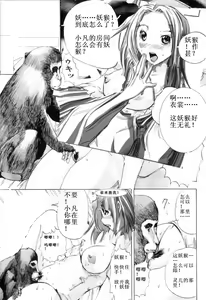 Page 25 of 誅仙~陸雪琪無慘 - preview thumbnail