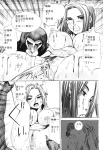 Page 29 of 誅仙~陸雪琪無慘 - preview thumbnail