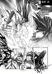 Page 3 of 誅仙~陸雪琪無慘 - preview thumbnail