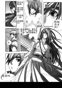 Page 6 of 誅仙~陸雪琪無慘 - preview thumbnail