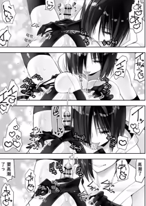 Page 43 of くのいちん肆 - preview thumbnail