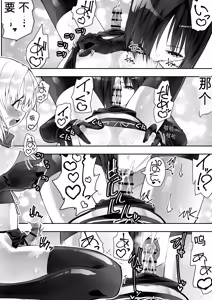 Page 44 of くのいちん肆 - preview thumbnail