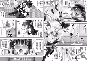 Page 85 of くのいちん肆 - preview thumbnail
