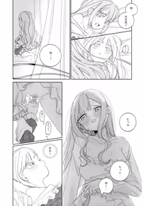 Page 19 of Mea Pars 02 - preview thumbnail