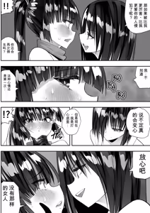 Page 16 of くのいちん完 - preview thumbnail