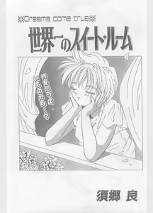 Page 139 of COMIC Papipo Gaiden 1996-05 Vol.22 - preview thumbnail