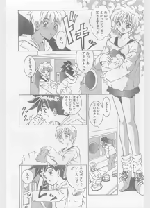 Page 141 of COMIC Papipo Gaiden 1996-05 Vol.22 - preview thumbnail