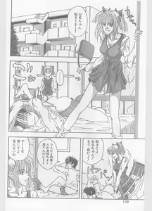 Page 172 of COMIC Papipo Gaiden 1996-05 Vol.22 - preview thumbnail
