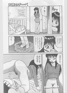 Page 191 of COMIC Papipo Gaiden 1996-05 Vol.22 - preview thumbnail