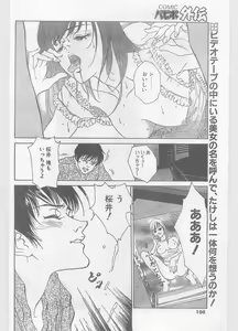 Page 196 of COMIC Papipo Gaiden 1996-05 Vol.22 - preview thumbnail