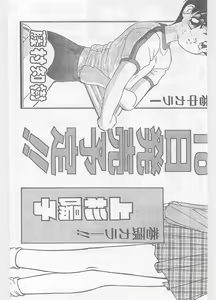 Page 233 of COMIC Papipo Gaiden 1996-05 Vol.22 - preview thumbnail