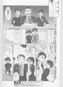 Page 26 of COMIC Papipo Gaiden 1996-05 Vol.22 - preview thumbnail
