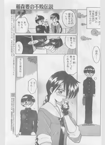 Page 29 of COMIC Papipo Gaiden 1996-05 Vol.22 - preview thumbnail