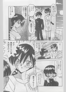 Page 37 of COMIC Papipo Gaiden 1996-05 Vol.22 - preview thumbnail