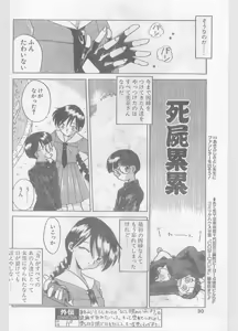 Page 40 of COMIC Papipo Gaiden 1996-05 Vol.22 - preview thumbnail