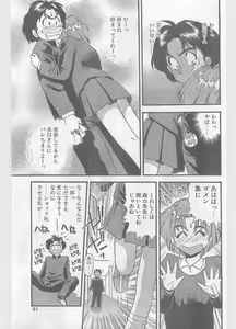 Page 51 of COMIC Papipo Gaiden 1996-05 Vol.22 - preview thumbnail