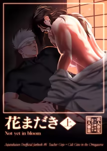 Not yet bloom - Jujutsu Kaisen dj — hentai manga cover on Fhentai