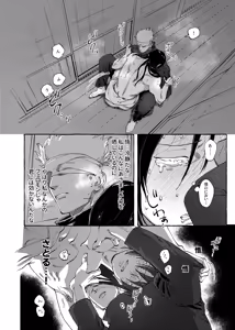 Page 27 of Not yet bloom - Jujutsu Kaisen dj - preview thumbnail