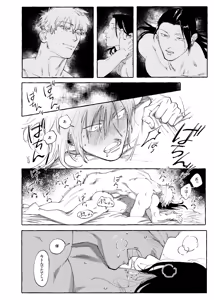 Page 35 of Not yet bloom - Jujutsu Kaisen dj - preview thumbnail