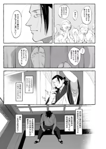 Page 10 of Not yet bloom - Jujutsu Kaisen dj - preview thumbnail