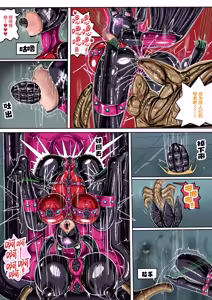 Page 28 of 關於怪人化後的特戰少女 - preview thumbnail