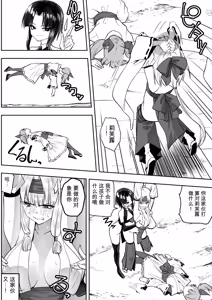 Page 28 of Mahou Shoujo Kagura Ruuvu Kanzen Naru Haiboku - preview thumbnail