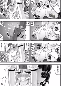Page 29 of Mahou Shoujo Kagura Ruuvu Kanzen Naru Haiboku - preview thumbnail