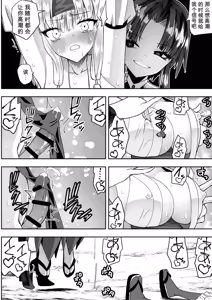 Page 44 of Mahou Shoujo Kagura Ruuvu Kanzen Naru Haiboku - preview thumbnail