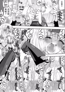 Page 57 of Mahou Shoujo Kagura Ruuvu Kanzen Naru Haiboku - preview thumbnail