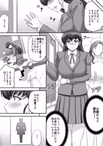 Page 12 of めぞん管理人さんまとめ本 - preview thumbnail