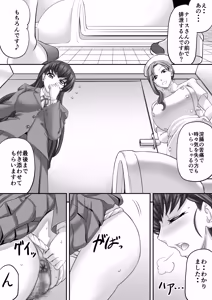 Page 13 of めぞん管理人さんまとめ本 - preview thumbnail