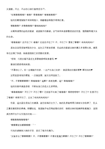 Page 101 of 【fantia月度】菲蕾丝缇娅·遥（六七月完整版） - preview thumbnail