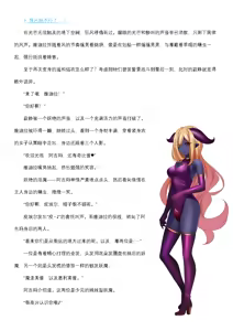Page 110 of 【fantia月度】菲蕾丝缇娅·遥（六七月完整版） - preview thumbnail