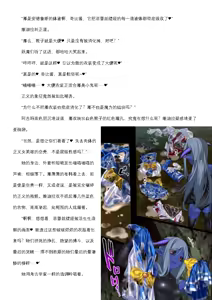 Page 114 of 【fantia月度】菲蕾丝缇娅·遥（六七月完整版） - preview thumbnail