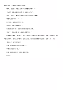 Page 132 of 【fantia月度】菲蕾丝缇娅·遥（六七月完整版） - preview thumbnail
