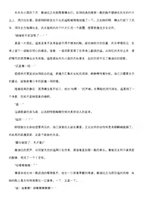Page 20 of 【fantia月度】菲蕾丝缇娅·遥（六七月完整版） - preview thumbnail
