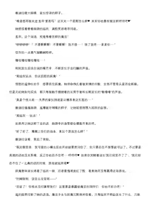 Page 25 of 【fantia月度】菲蕾丝缇娅·遥（六七月完整版） - preview thumbnail
