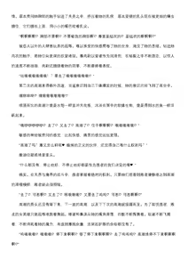 Page 37 of 【fantia月度】菲蕾丝缇娅·遥（六七月完整版） - preview thumbnail